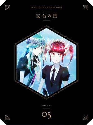 宝石の国　dvd　全巻